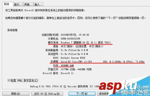 win10,電腦配置,dxdiag