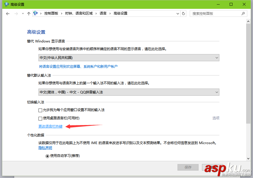 CapsLock鍵,Win10