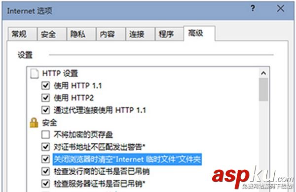 Win10,自動清空,臨時文件