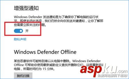 windows10,defender,病毒和間諜軟件