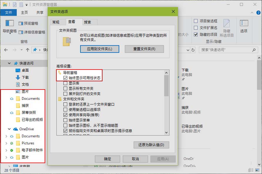 Win10,預覽版,17063,文件管理器