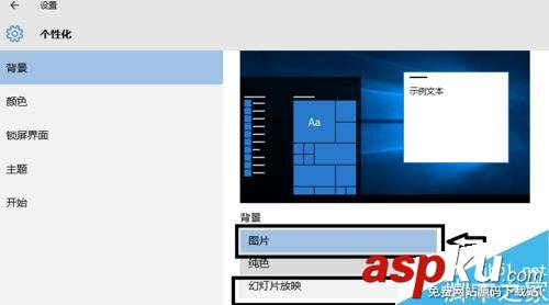 win10,壁紙,幻燈片