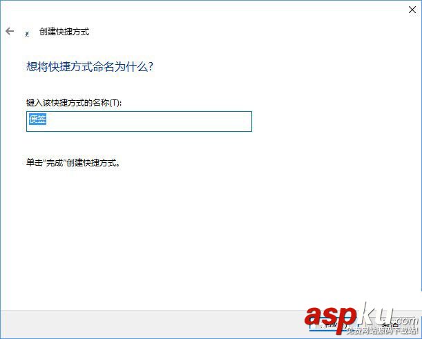 Win10,便箋,桌面,開始菜單