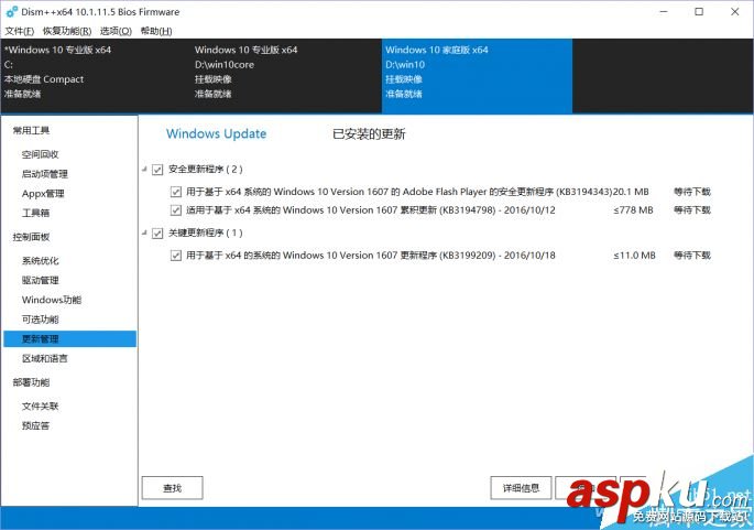 Win10,安裝盤