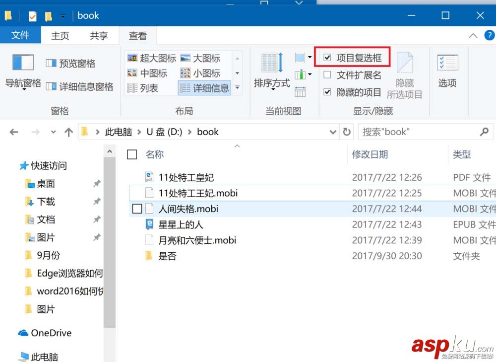 win10,選框