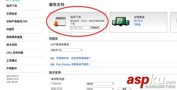 技嘉主板怎么升級bios,技嘉z170主板bios升級