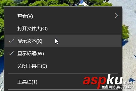 Win10快速啟動欄不見了,Win10快速啟動欄設置