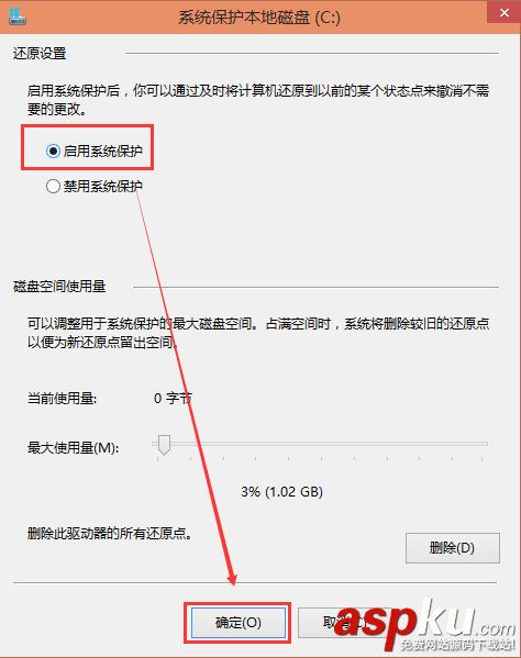 Win10,還原點