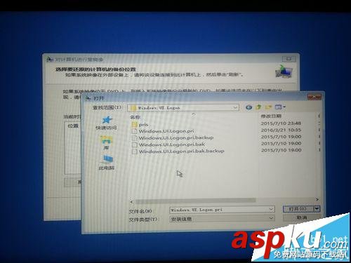 win10,登陸背景,閃屏