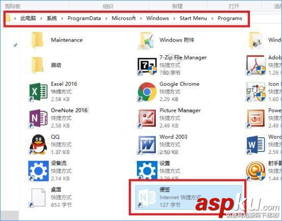 Win10,便箋,桌面,開始菜單