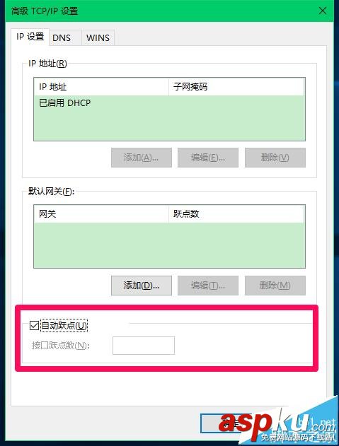 Win10,躍點數