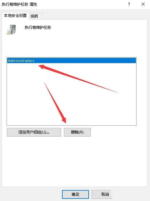 Win10,限制,卷維護