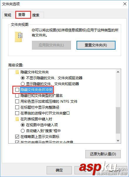 Win10,復制同名文件,直接覆蓋