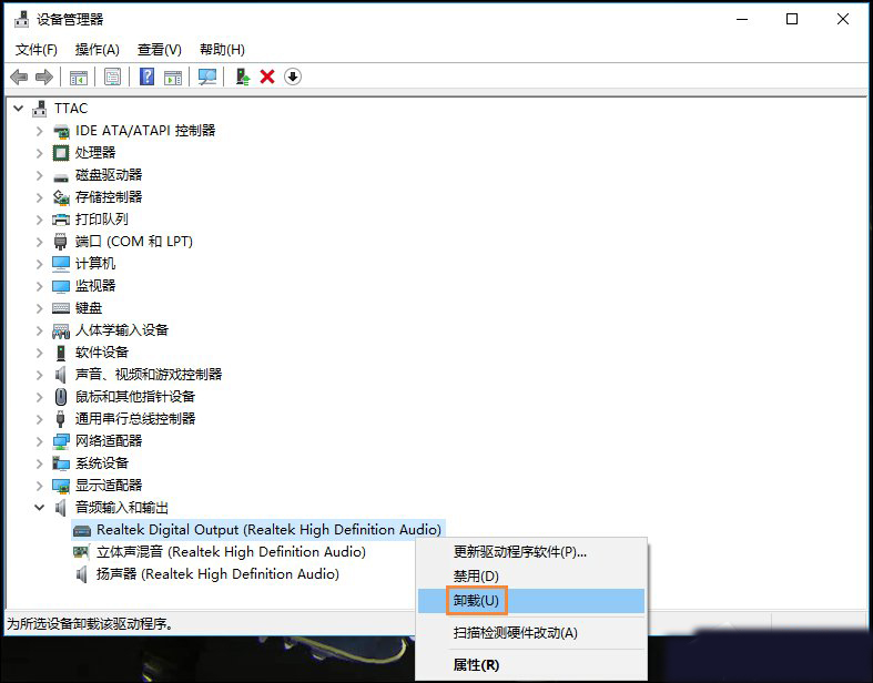 電腦,聲卡驅動,卸載