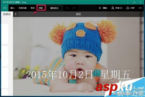 Win10,電子相冊