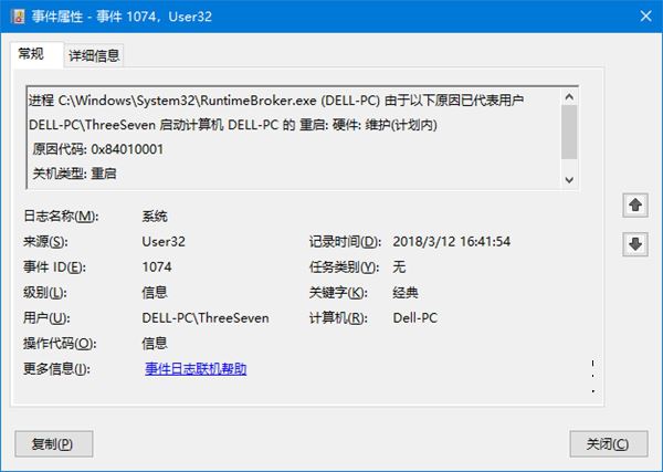 Win10,啟用,事件跟蹤程序