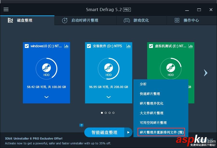 win10,磁盤碎片整理