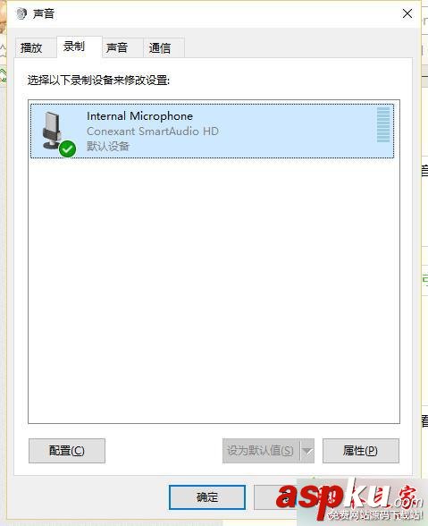 Win10,QQ語音,QQ視頻,音量很小
