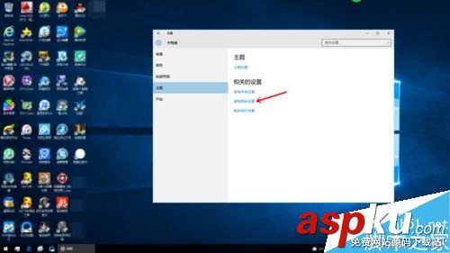 Win10,桌面圖標