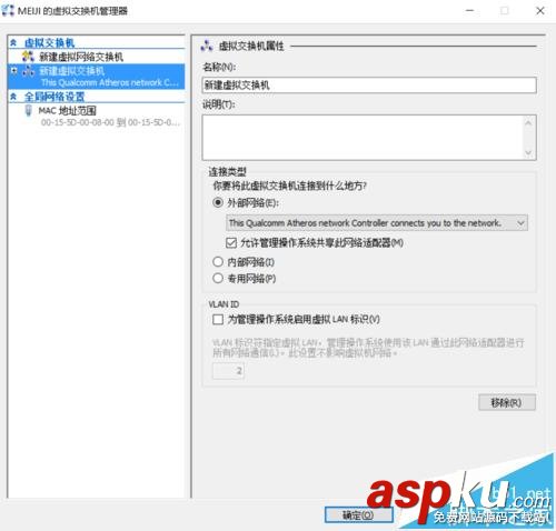 Win10,虛擬機,Hyper-v,聯網
