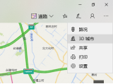 win10,地圖,3D城市
