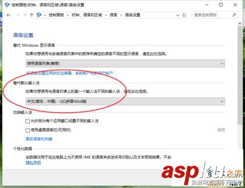Win10,輸入法