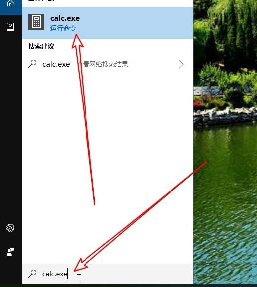 Win10,計算機,圖標,快捷方式