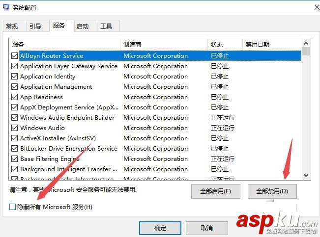 Win10,自動檢測