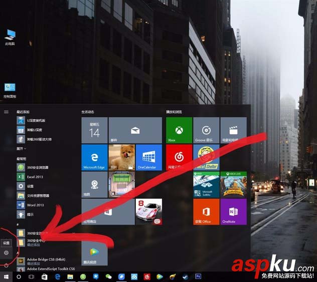 win10,護眼模式