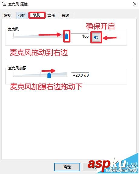 win10,麥克風