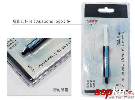 CPU導熱硅脂怎么用(避免藍屏死機)臺式機或筆記本導熱硅脂使用方法