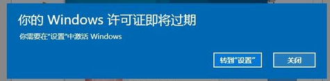 win10許可證即將過期,win10內部版本即將過期