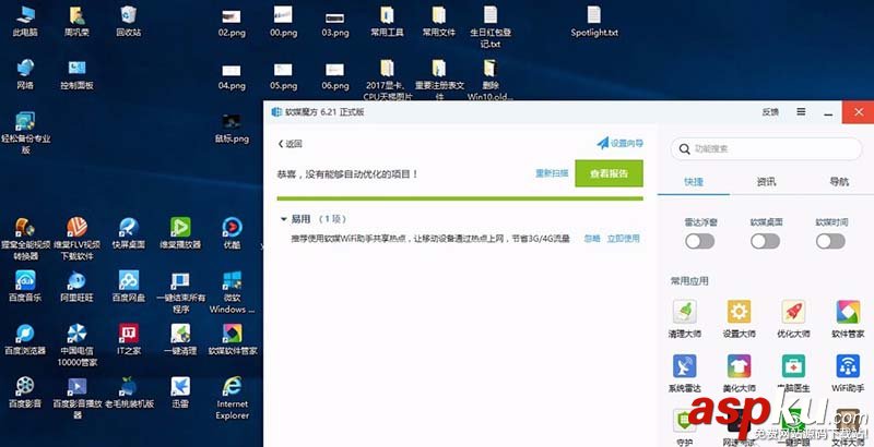 Win10,字體