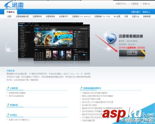 win10,迅雷看看,安裝