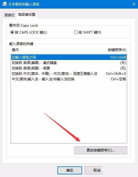 Win10,預覽版,1803,輸入法切換,快捷鍵