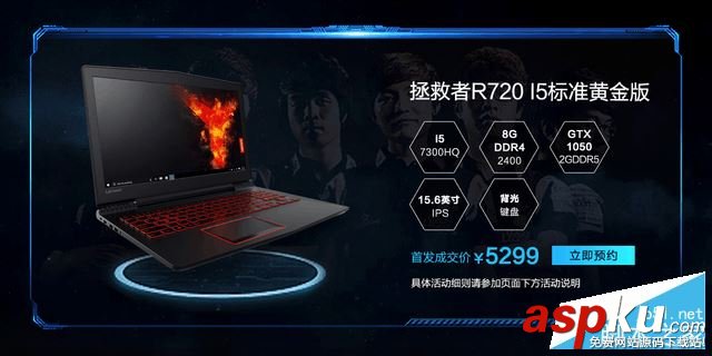 聯想,拯救者R720,拯救者r720評測,Legion游戲本