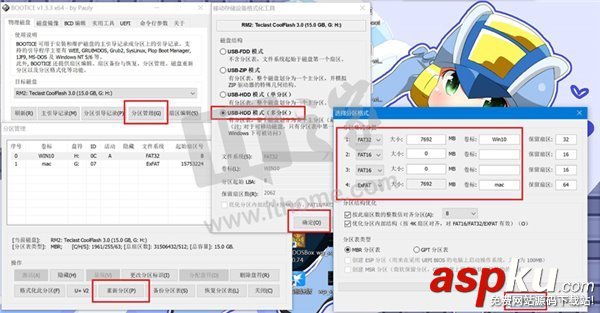 Win10,macOS,啟動盤