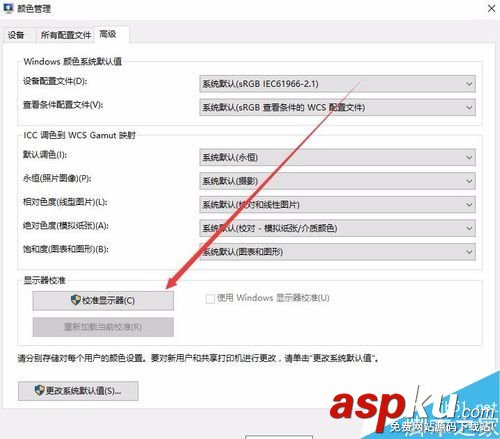 Win10,顯示器,顏色