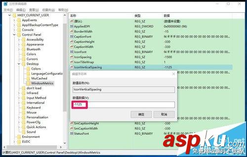 win10,桌面圖標,間距