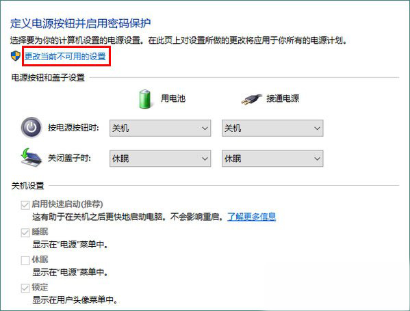 Win10,系統休眠