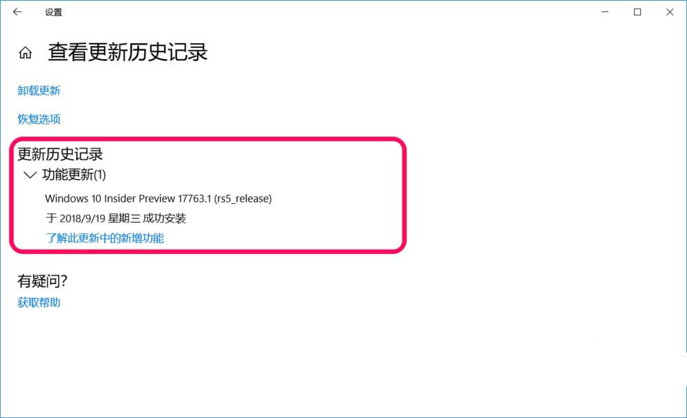 Win10,預覽版,17760,手動升級