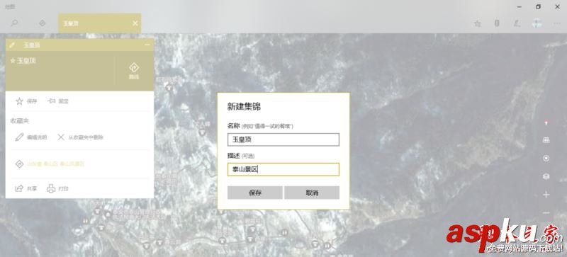 Win10,地圖,集錦