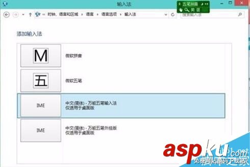 win10,添加,刪除,輸入法