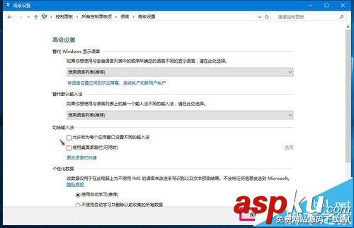 Win10,自動更新,語言欄