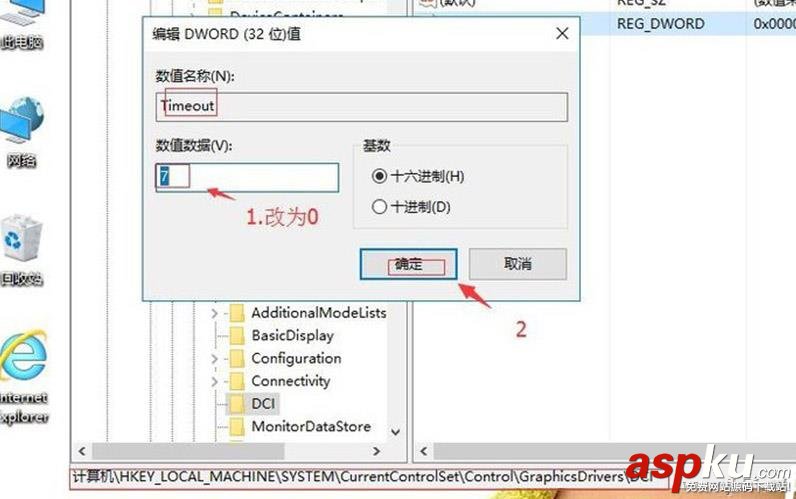 DirectDraw,禁用,Win10系統