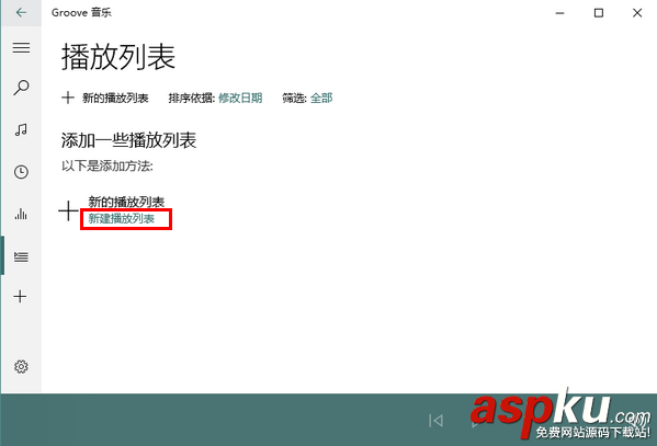 Win10,音樂,播放器