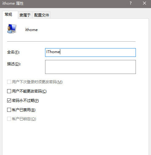 Win10,管理員,名稱