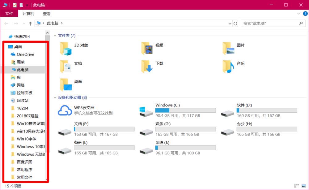 Win10,另存為,窗口,桌面圖標