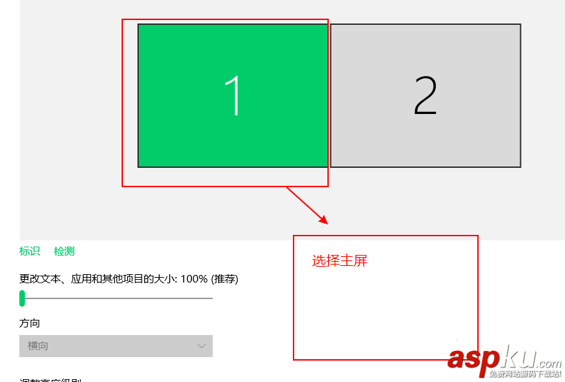 win10,顯示器