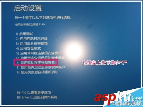 Win10,驅動程序,強制簽名